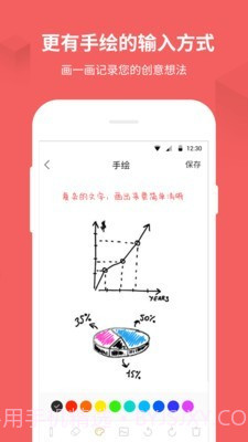 密码隐私记事本截图5 密码隐私记事本截图5