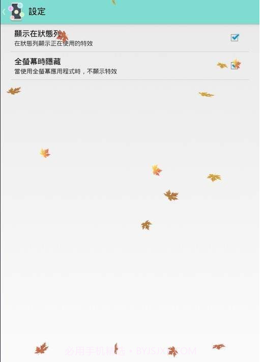 phantaxy截图2