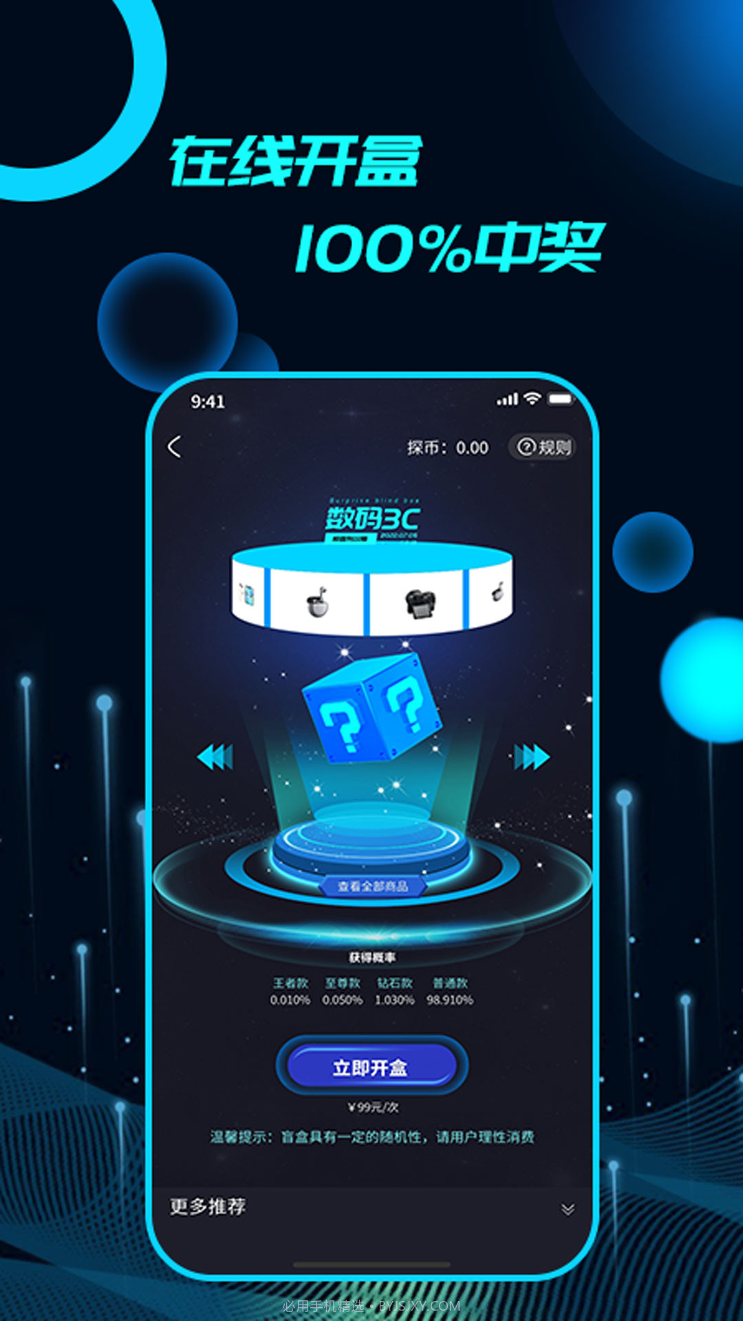 品品探最新版截图1 品品探最新版截图1