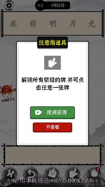汉字热梗挑战截图1 汉字热梗挑战截图1
