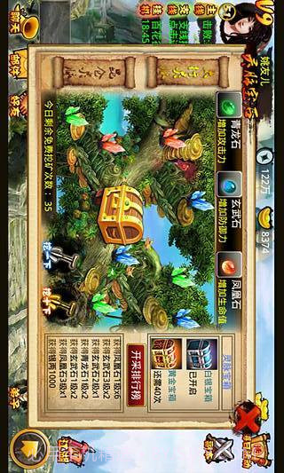 降龙十八掌截图2