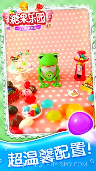 密室逃脱糖果乐园截图1 密室逃脱糖果乐园截图1
