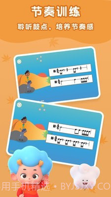 东东龙音乐乐园截图1