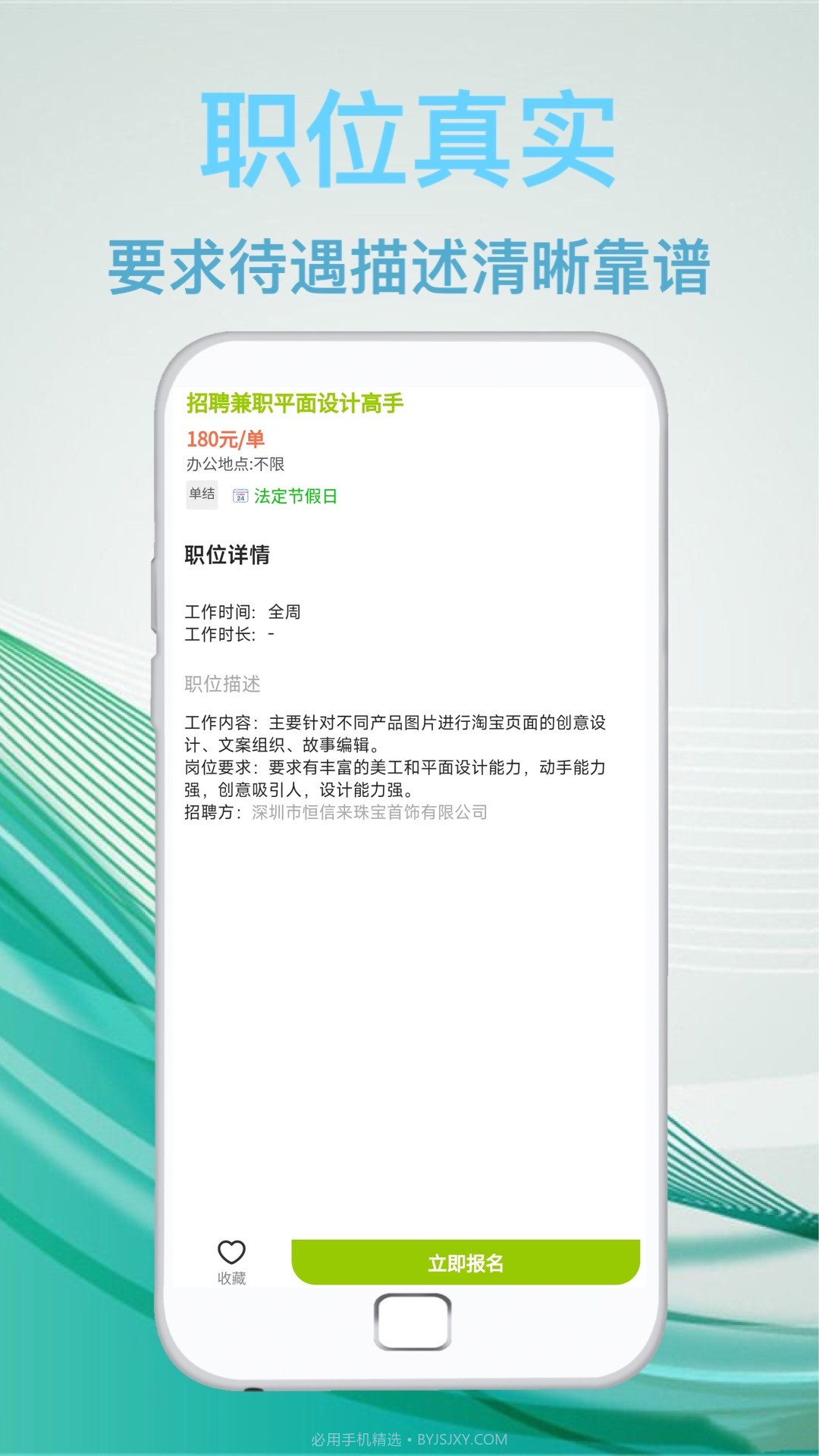 优品兼职截图1 优品兼职截图1