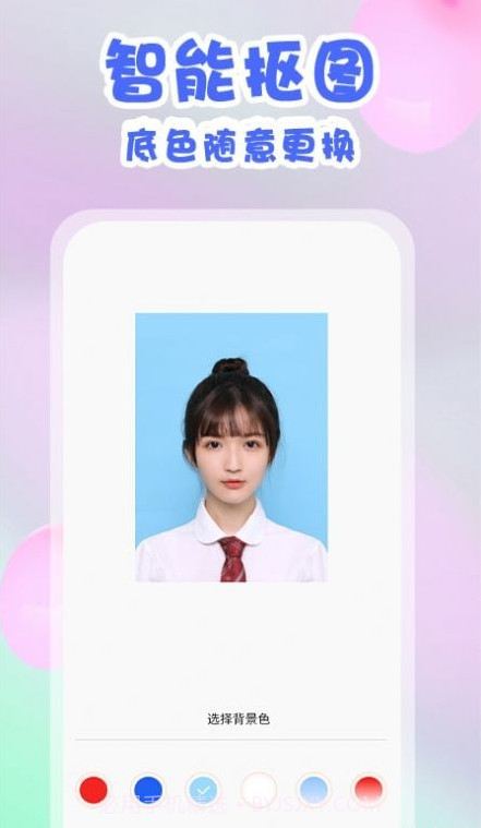 爱证件照截图2 爱证件照截图2