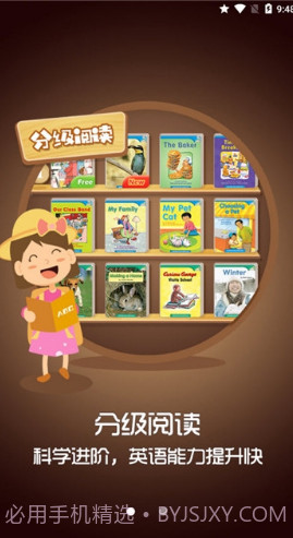 呓呓呀呀(呓呓呀呀幼儿英语)V1.1.3 安卓正式版截图3 呓呓呀呀(呓呓呀呀幼儿英语)V1.1.3 安卓正式版截图3