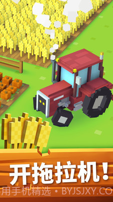 块状的农场v3.3截图3