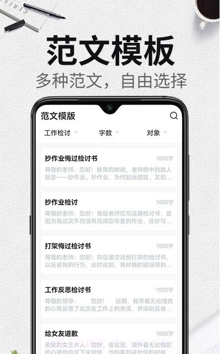 自动生成检讨书截图4