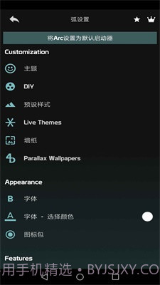 Arc模拟器官方截图2