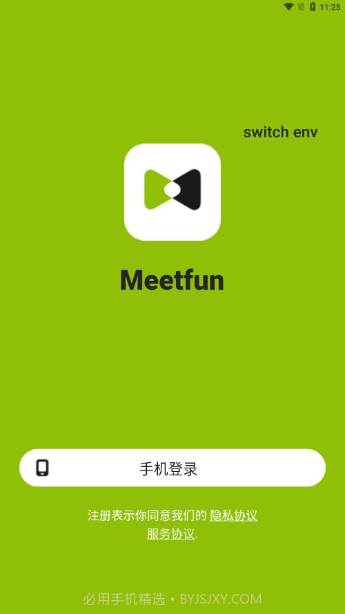 Meetfun截图2