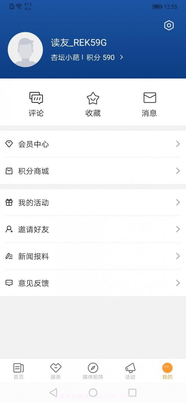 慢城常山截图3 慢城常山截图3