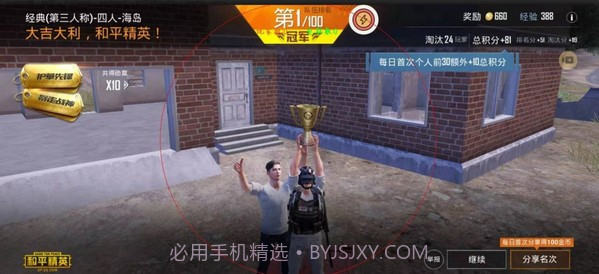 红米画质修改器截图4