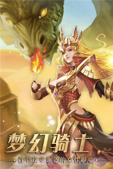 奇迹最强者截图2