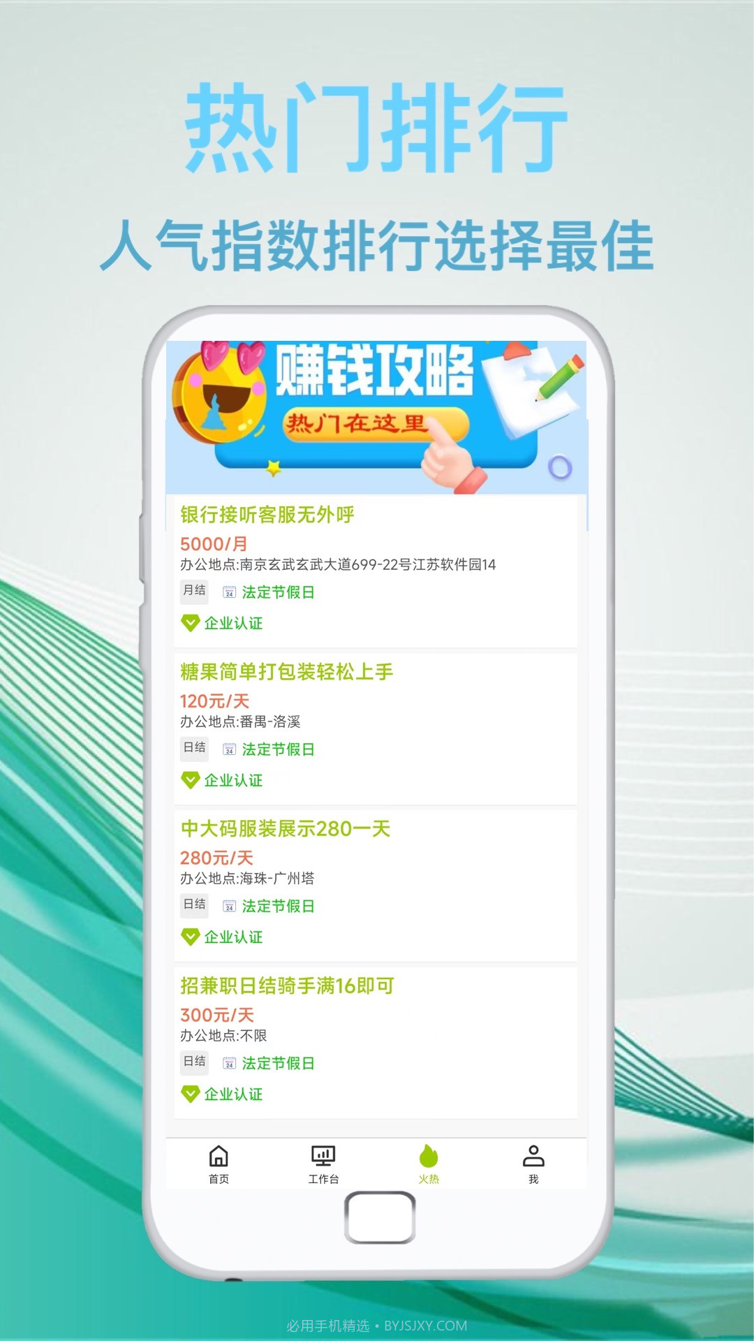 优品兼职截图3 优品兼职截图3