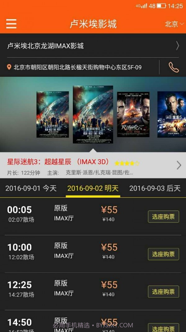 卢米埃影城截图1