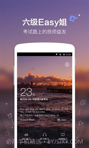 六级Easy姐截图5
