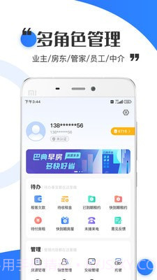 巴典早房截图1 巴典早房截图1