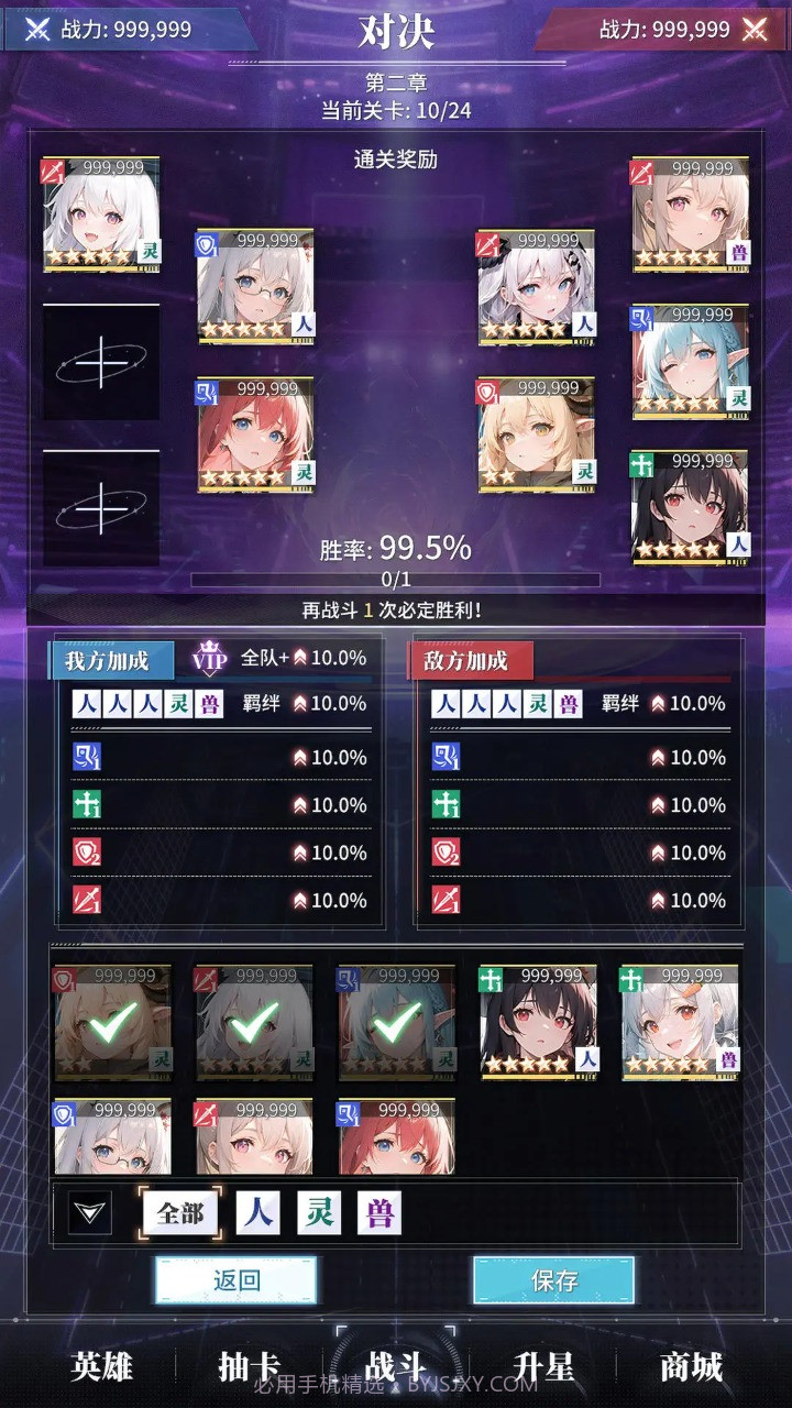 土豪氪金模拟器截图4 土豪氪金模拟器截图4