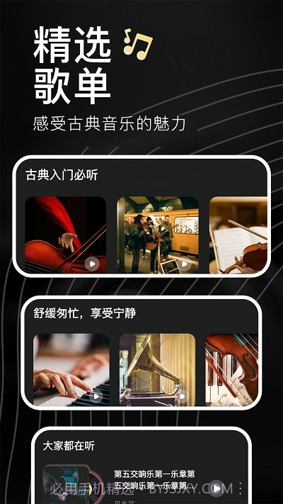 家国大剧院截图1