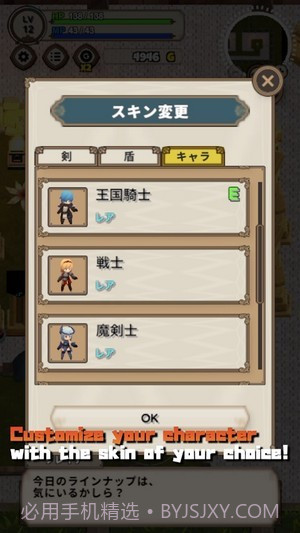 勇敢的故事魔法地牢截图3