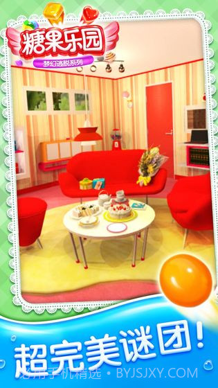 密室逃脱糖果乐园截图2 密室逃脱糖果乐园截图2
