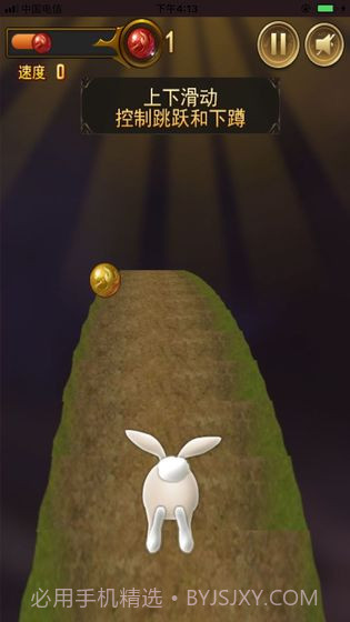 闪电兔子快跑v1.0截图2