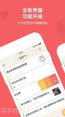 密码隐私记事本截图1 密码隐私记事本截图1