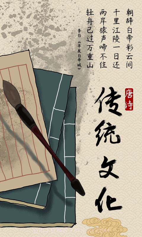 唐诗宋词鉴赏截图2