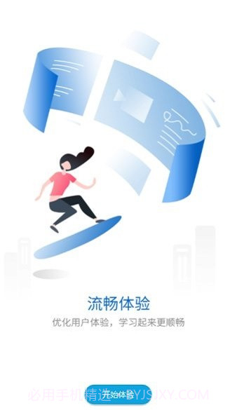 合景商学院截图2