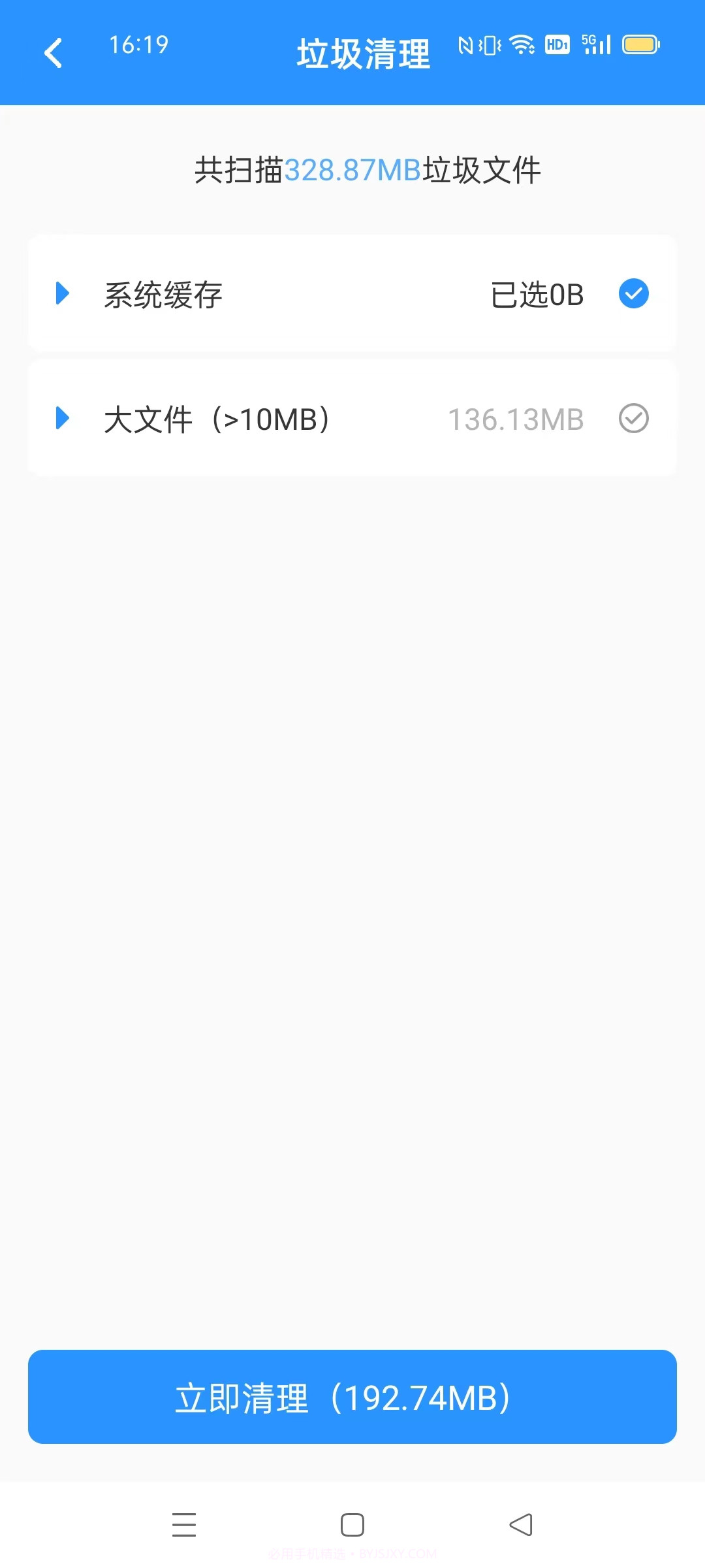 卡顿优化大师截图1