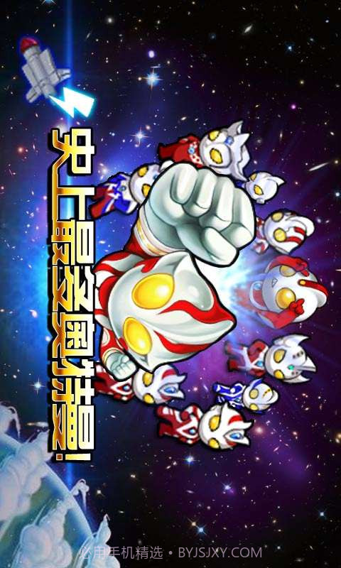 奥特曼大战小怪兽终极版截图1