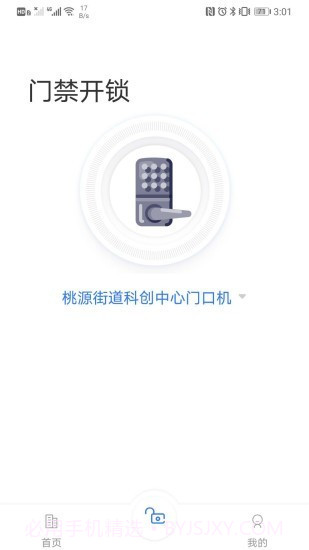 e乡e住截图3 e乡e住截图3