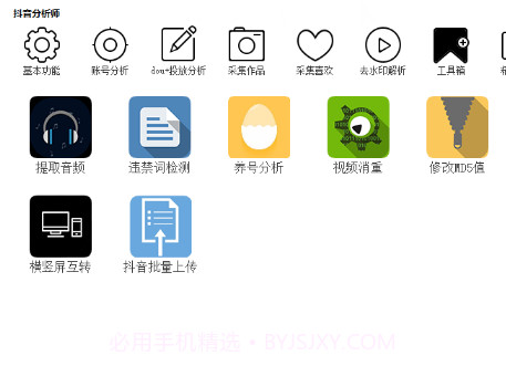 快手无水印视频批量app截图3