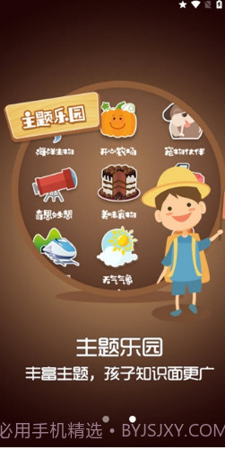 呓呓呀呀(呓呓呀呀幼儿英语)V1.1.3 安卓正式版截图2 呓呓呀呀(呓呓呀呀幼儿英语)V1.1.3 安卓正式版截图2