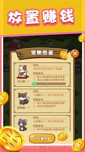 开心宠物庄园截图1 开心宠物庄园截图1