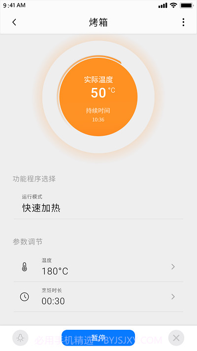 arda爱厨房截图1 arda爱厨房截图1