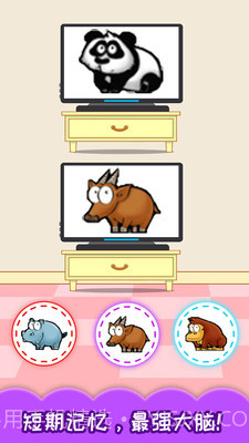 儿童左右脑大训练截图3 儿童左右脑大训练截图3