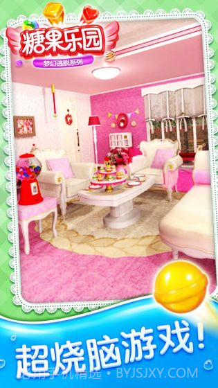 密室逃脱糖果乐园截图3 密室逃脱糖果乐园截图3