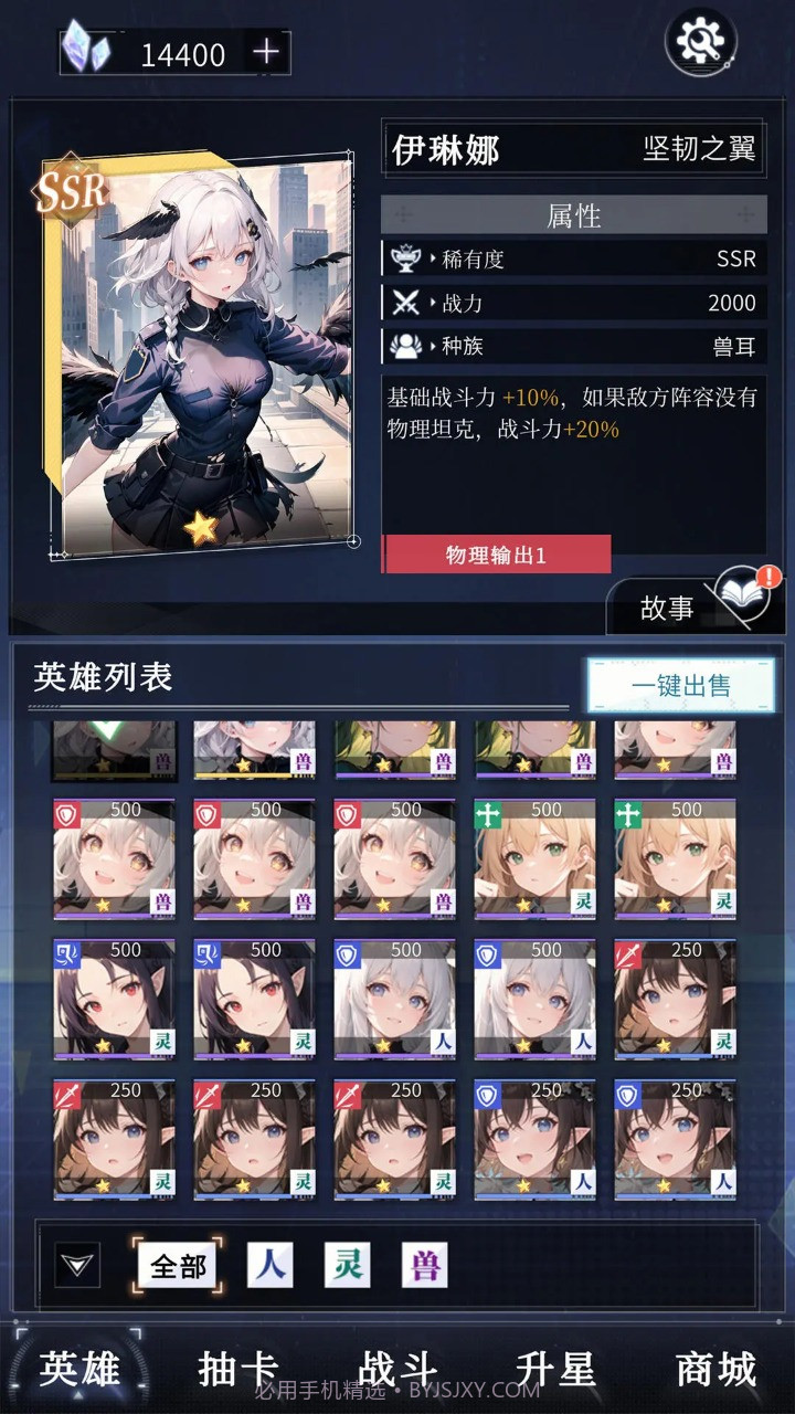 土豪氪金模拟器截图2 土豪氪金模拟器截图2