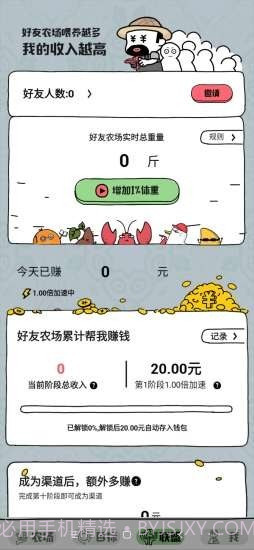 超级农场截图3 超级农场截图3