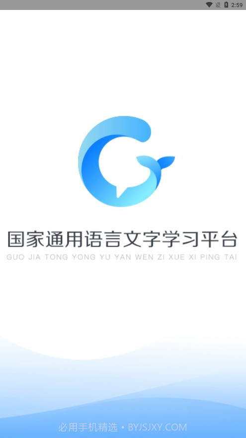 畅言国语最新截图1