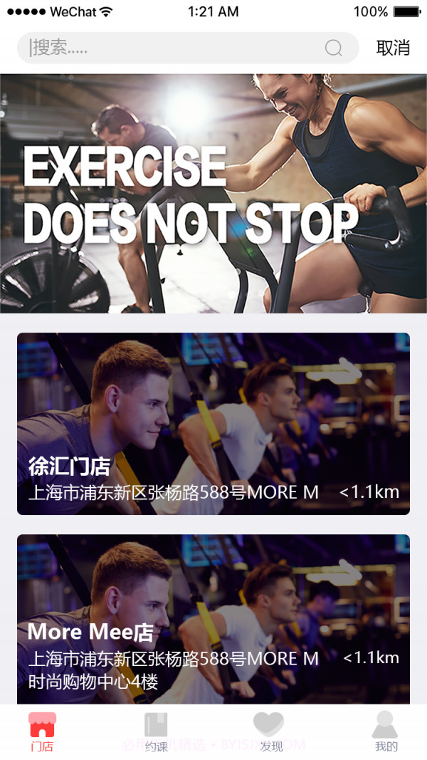 兔跑(运动健身)截图3