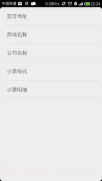 度思蓝牙打印机官网版截图3