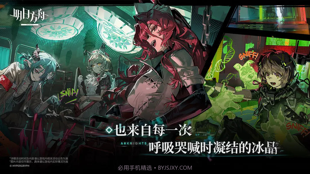 明日方舟免广告版截图5 明日方舟免广告版截图5