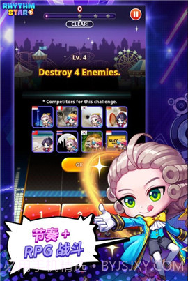 节奏之星截图4 节奏之星截图4
