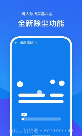 内存加速助手截图2