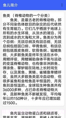 同聚元鱼类烹饪指南截图4