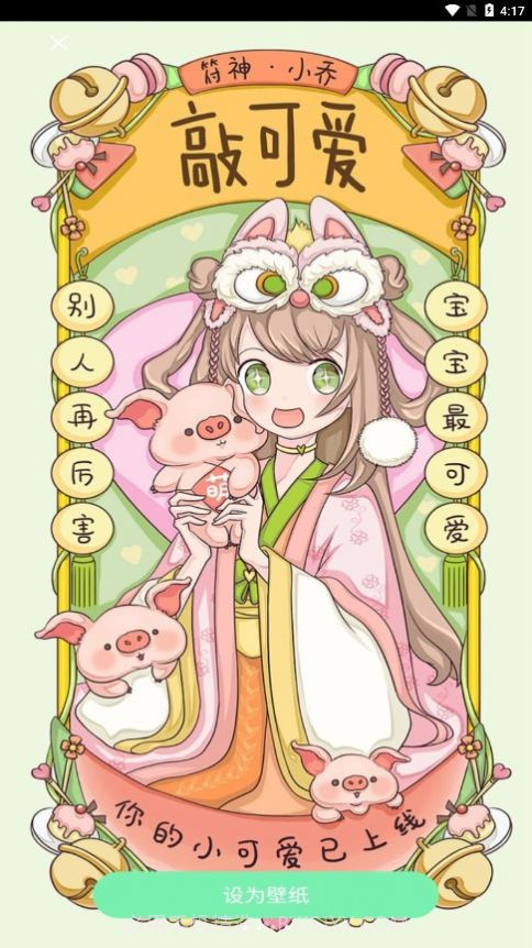 超高清壁纸制作截图1