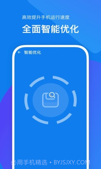 内存加速助手截图3