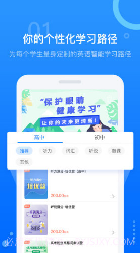 天学网(天学网人工智能学院)V4.10.1 安卓最新版截图4